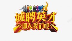 邱县尚水贸易有限公司-人才招聘