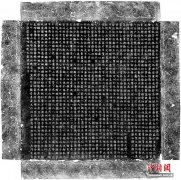 陕西洪渎原发现迄今为止最高等级隋墓 墓志或为欧阳询书法作品